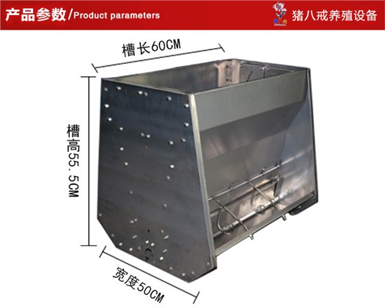 雙面料槽,不銹鋼料槽,豬用料槽,自動料槽