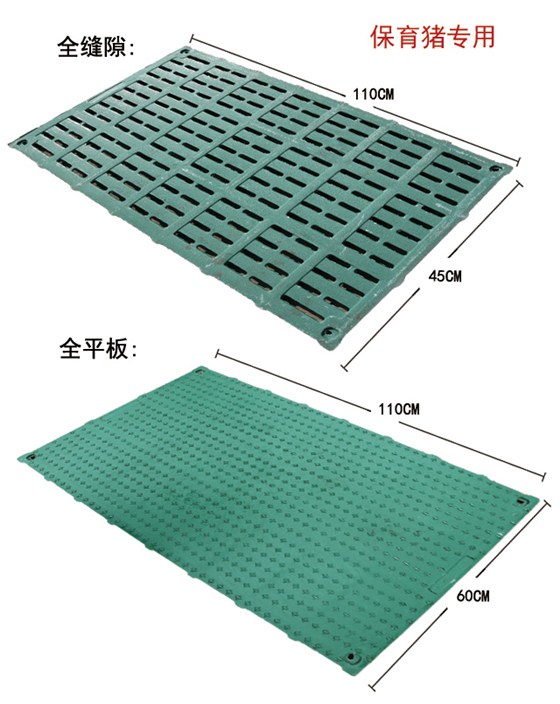 復(fù)合漏糞板