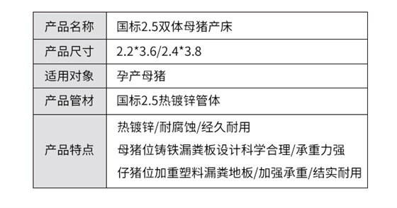 豬用產(chǎn)床,母豬產(chǎn)床,豬產(chǎn)床