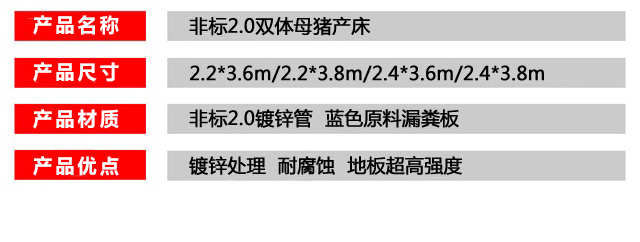 母豬產(chǎn)床,豬用產(chǎn)床,非標(biāo)產(chǎn)床