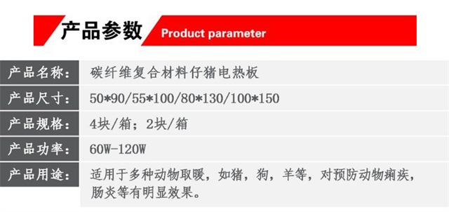 仔豬電熱板,小豬電熱板,碳纖維電熱板,豬八戒養(yǎng)殖設備