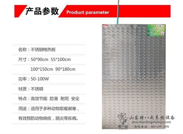 不銹鋼電熱板|不銹鋼仔豬電熱板|電熱板價(jià)格