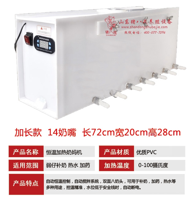 奶媽機(jī),仔豬奶媽機(jī),獸用奶媽機(jī),小豬補(bǔ)奶器