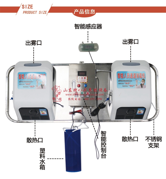 消毒機(jī),消毒通道,壁掛式人員消毒通道