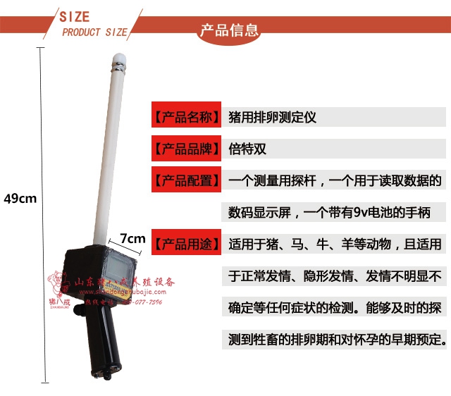 豬發(fā)情排卵測定儀,豬排卵測定儀,豬發(fā)情測定儀