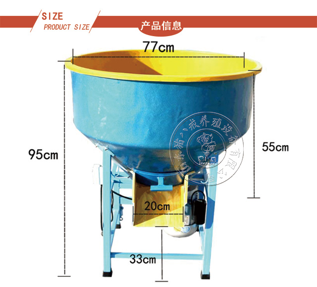 飼料攪拌機(jī)