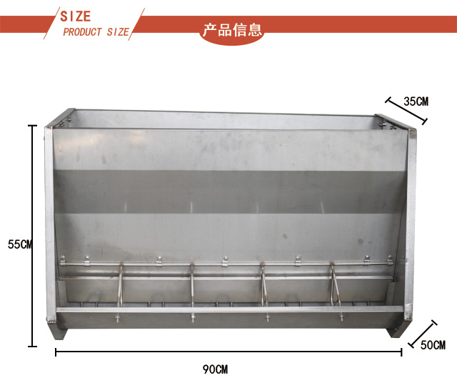 不銹鋼保育料槽