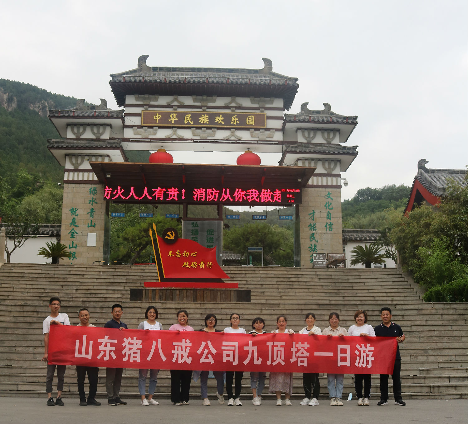 山東豬八戒