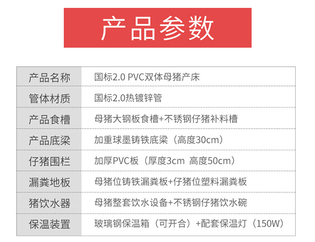 母豬產(chǎn)床