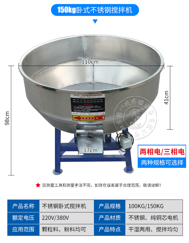 不銹鋼攪拌機(jī)