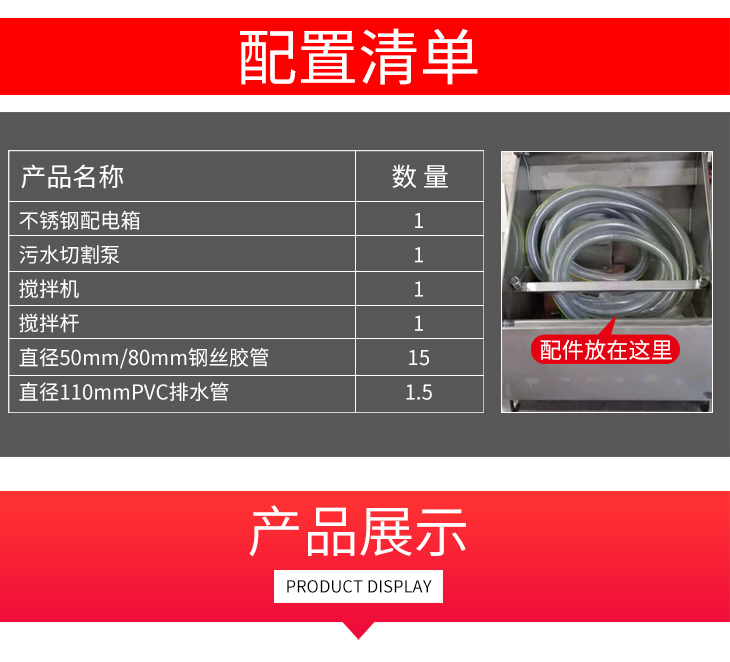 固液分離機|干濕分離機|糞便分離機|分離機