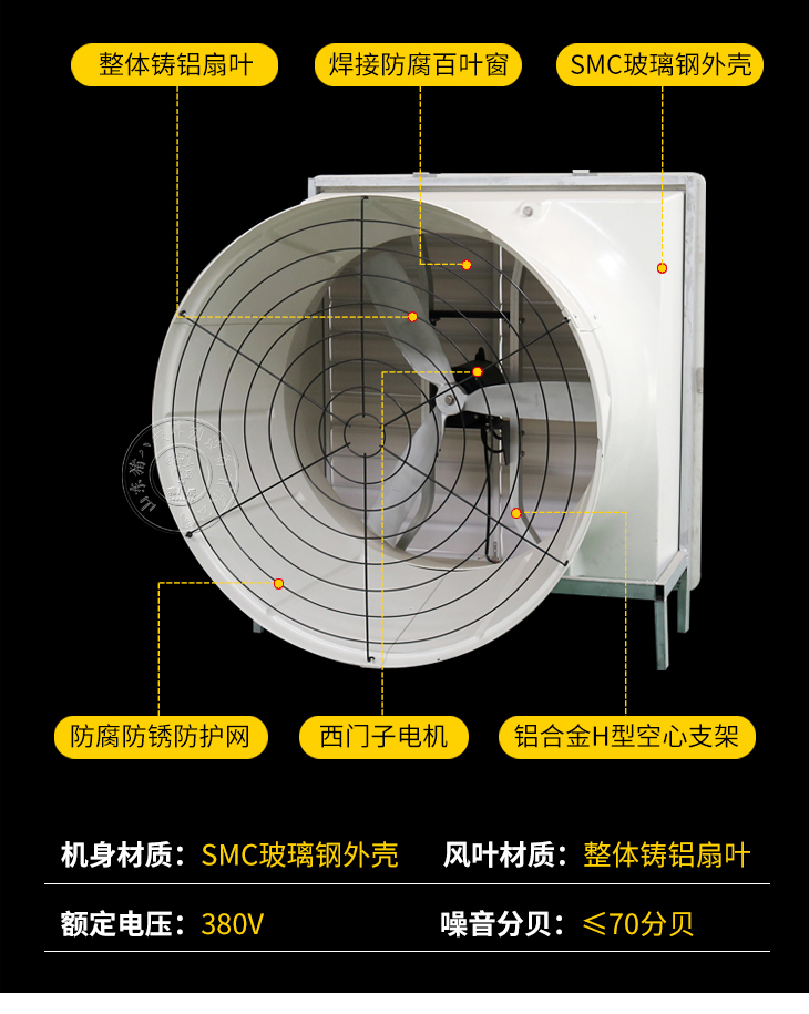 蒙特款風(fēng)機(jī)|玻璃鋼風(fēng)機(jī)|負(fù)壓風(fēng)機(jī)|豬場(chǎng)風(fēng)機(jī)