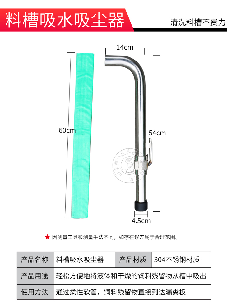 料槽吸水吸塵器