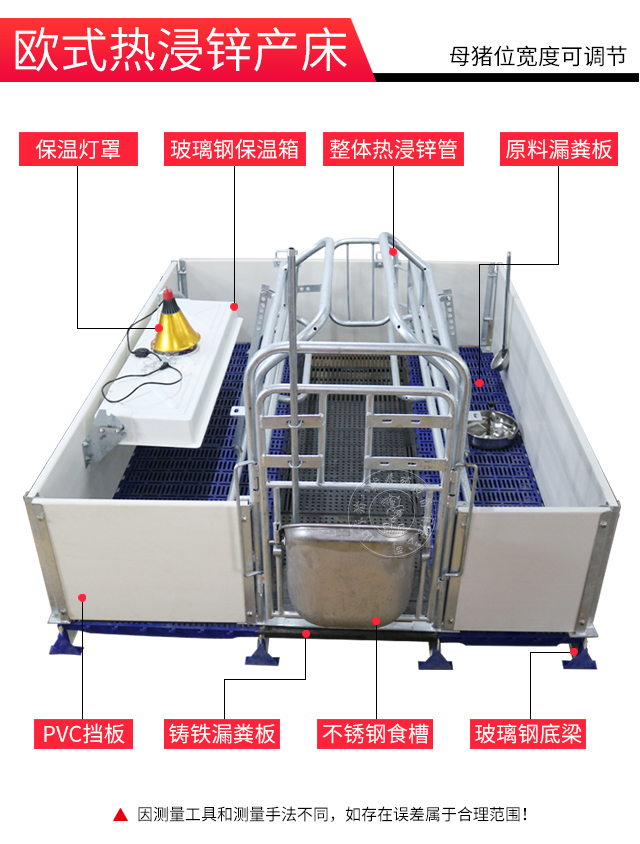歐式母豬產(chǎn)床