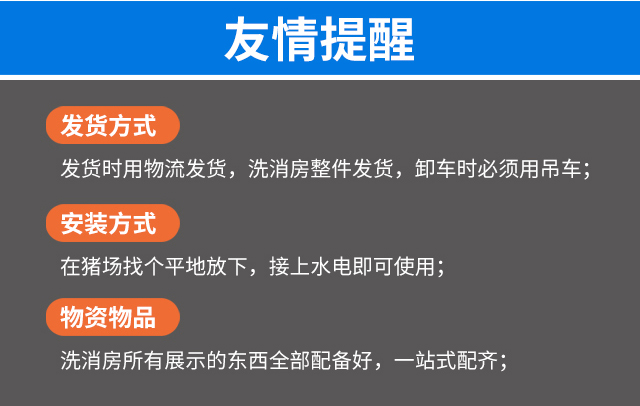 人員洗消一體房,洗消房,人員洗消房