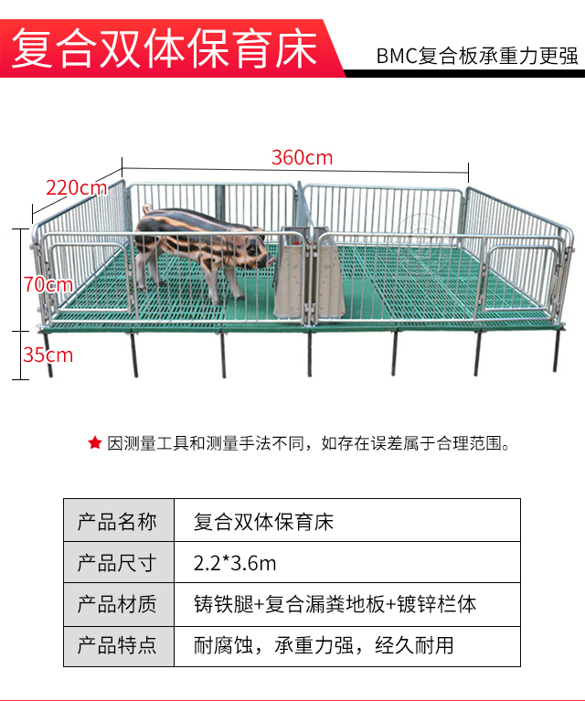 復(fù)合保育床,仔豬保育床,復(fù)合仔豬保育床,山東豬八戒養(yǎng)殖設(shè)備