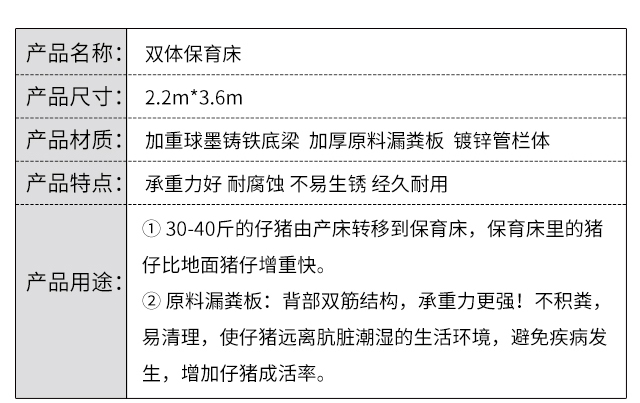 豬用保育床,仔豬保育床,小豬保育床