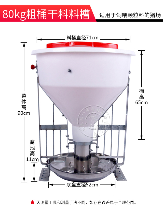 豬用料槽,干式料槽,干料槽