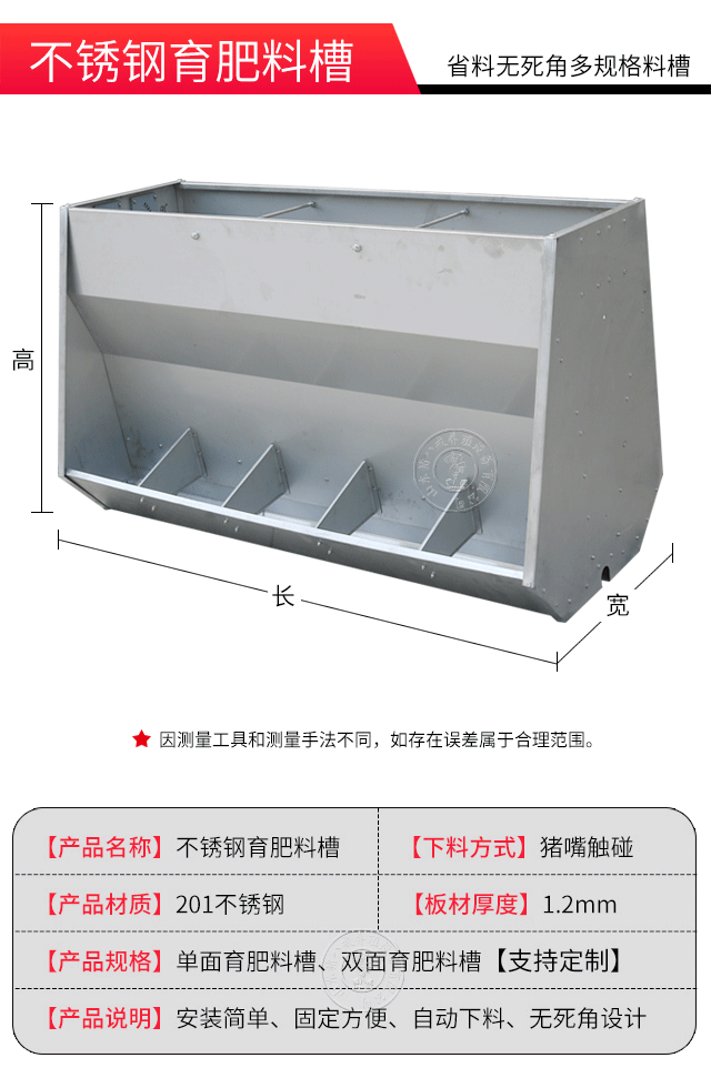 不銹鋼料槽