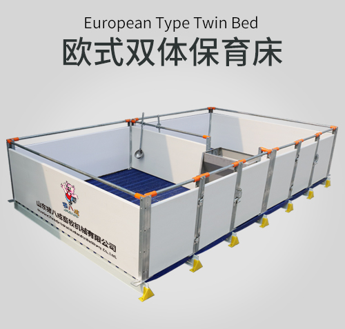 PVC歐式仔豬保育床
